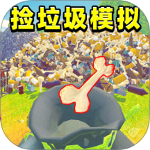 寻宝行动模拟手机版