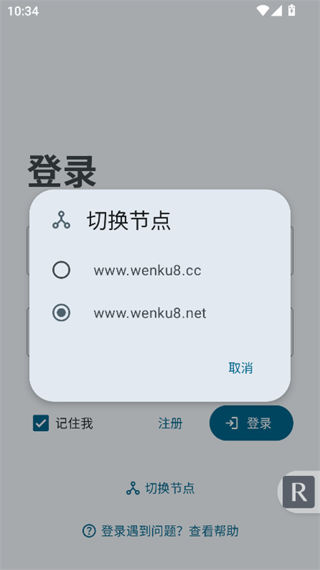 截图2