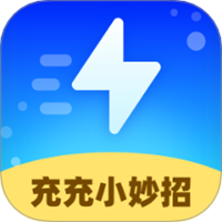 充充小妙招app