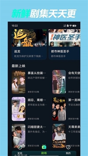 截图3