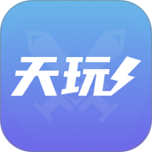 天玩代练app图标