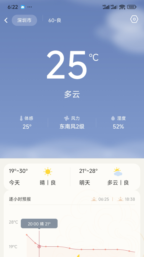 截图2