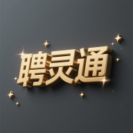 聘灵通app