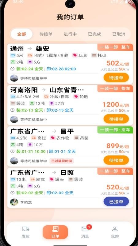 截图4