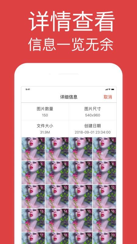截图2