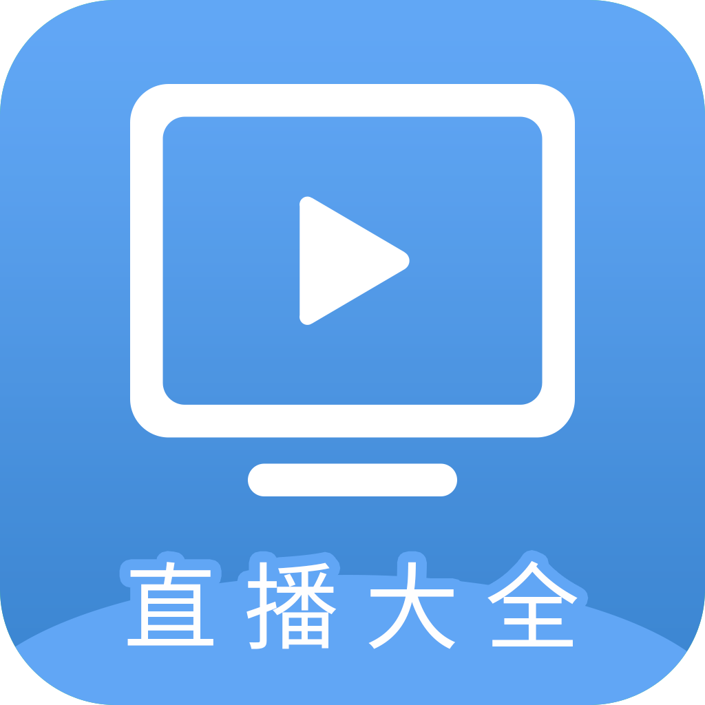直播大全手机版图标