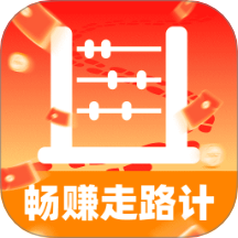 畅赚走路计手机版