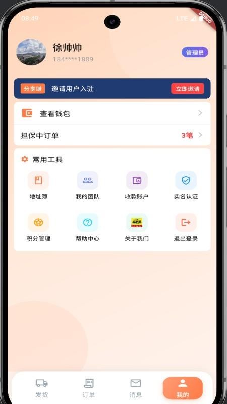 截图1