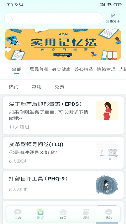 截图4