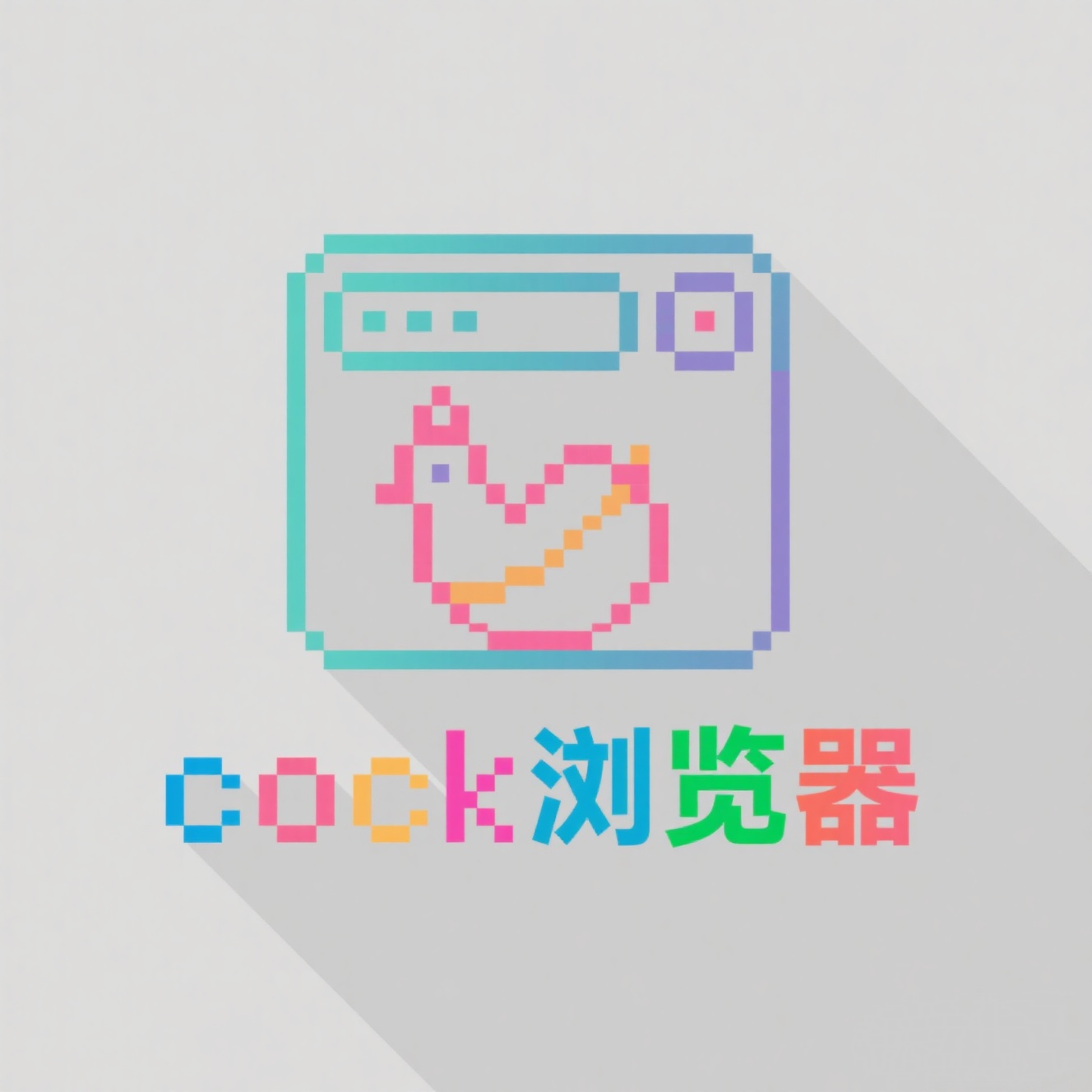 Cock浏览器app图标