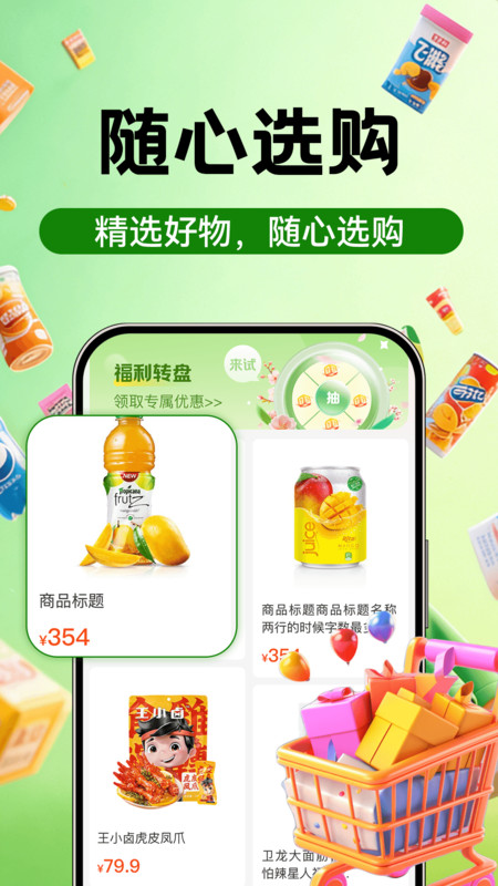 截图2