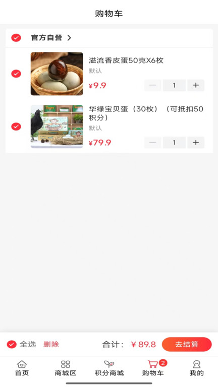 截图4