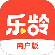 乐龄商户版app
