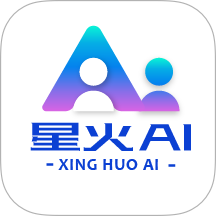 云启星火ai软件