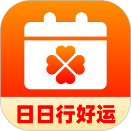 日日行好运app图标