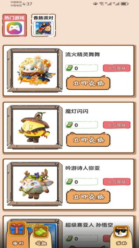 截图1