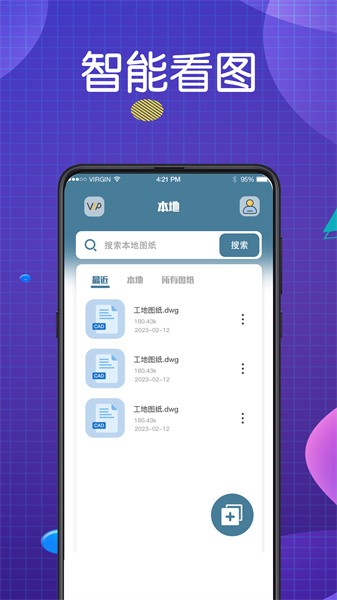 截图3