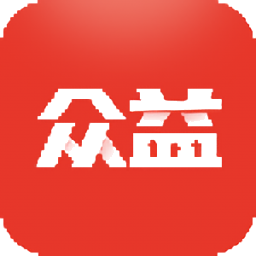 众益平台最新版