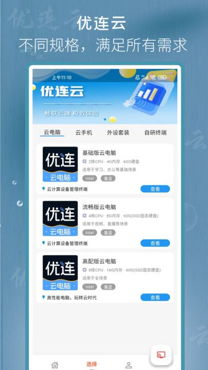 截图2