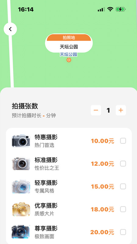 截图3