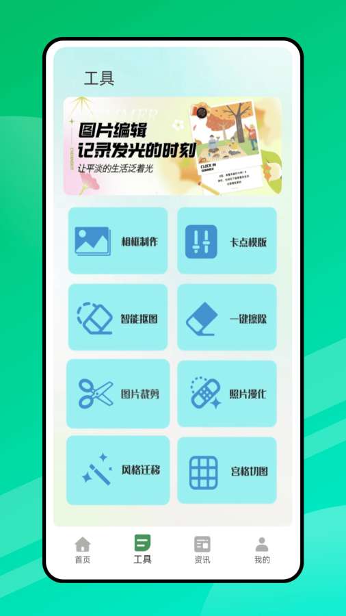 截图1