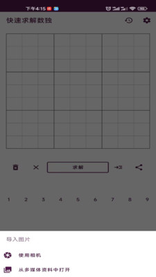 截图2