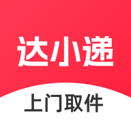 达小递app图标
