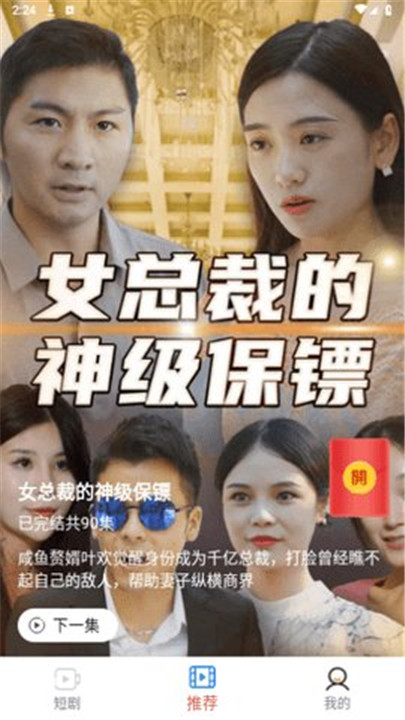截图3