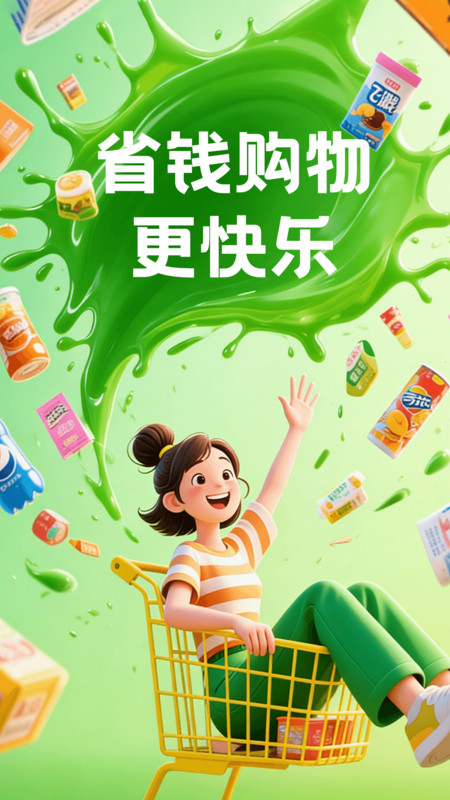 截图4
