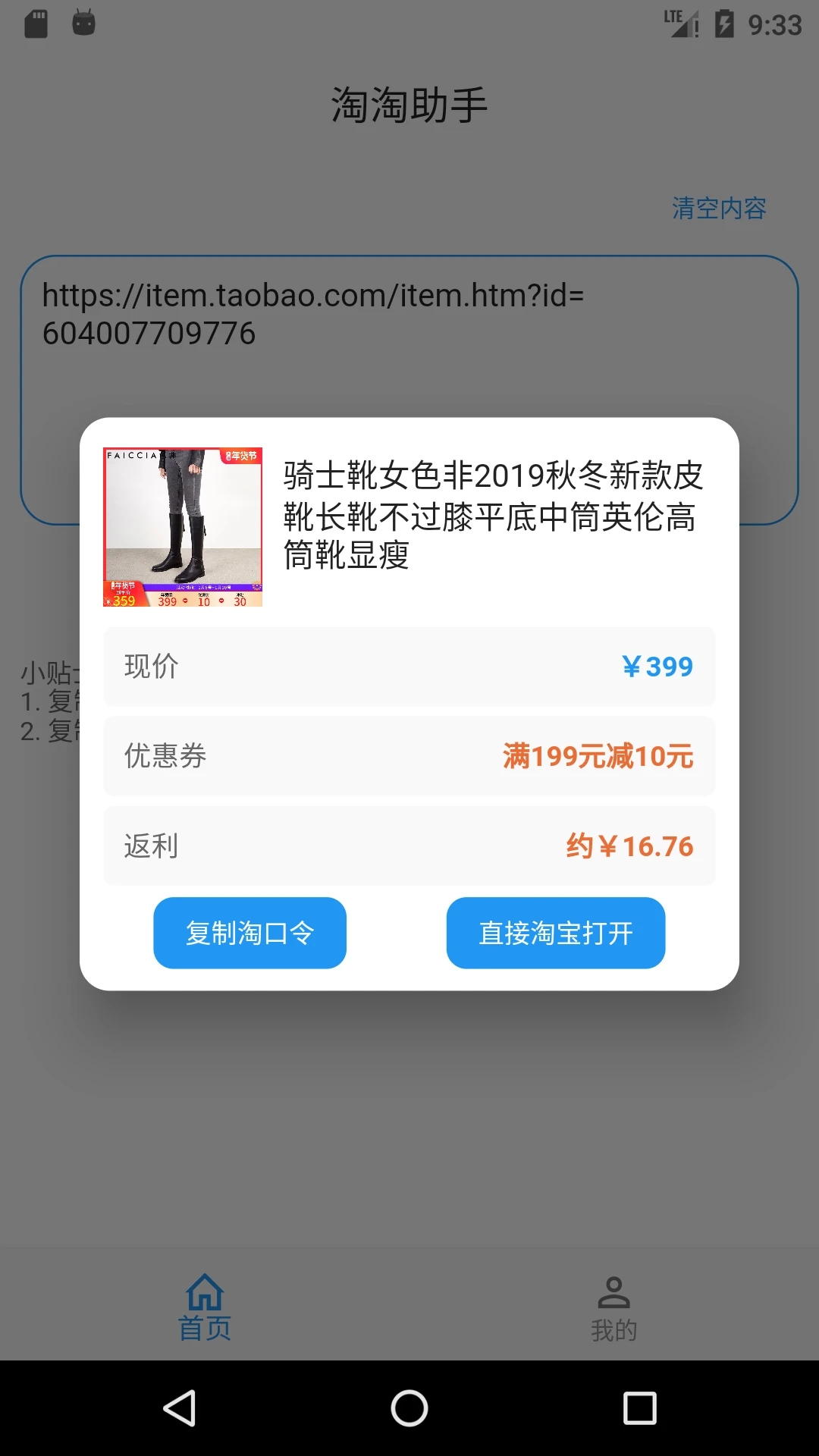 截图4