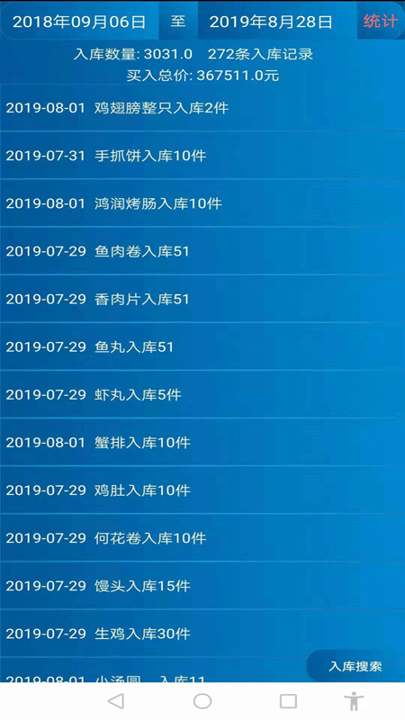 截图4