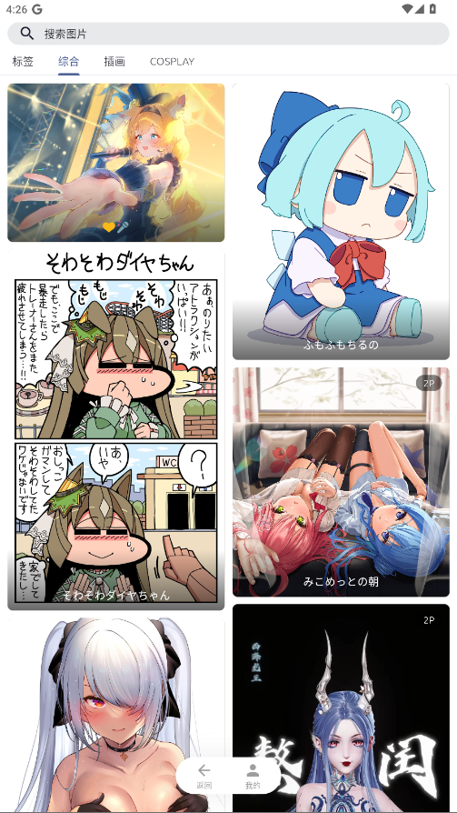 截图2