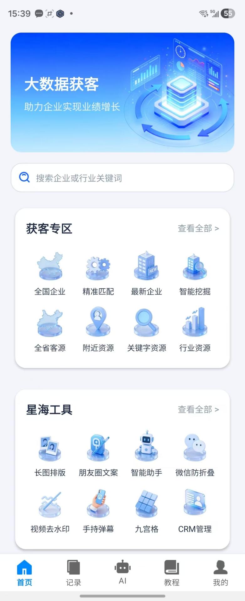截图3