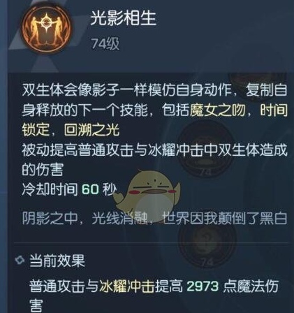 龙族幻想双生光影相生技能效果一览