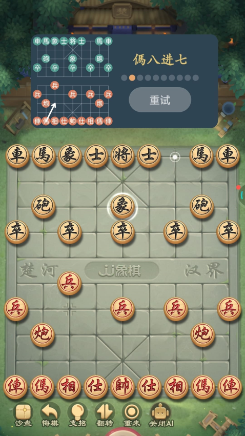 截图3