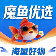 魔鱼优选app