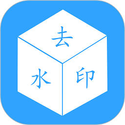 去水印视频下载app图标