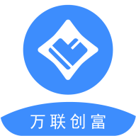 万联创富app