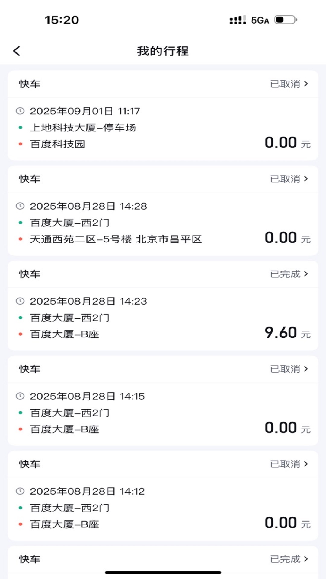 截图4