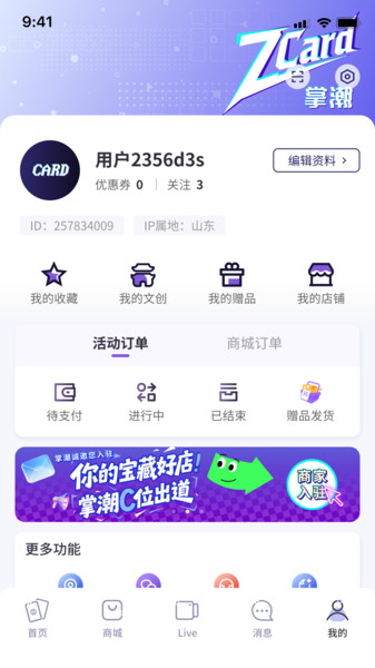 截图3