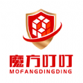 魔方叮叮软件