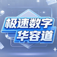 极速数字华容道游戏