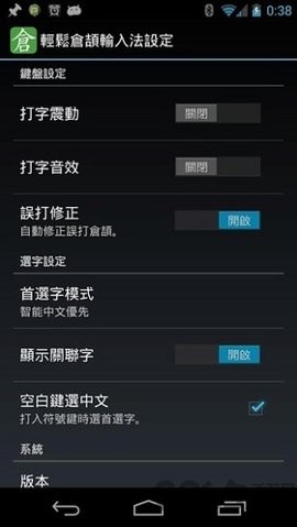 截图4