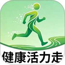 健康活力走app