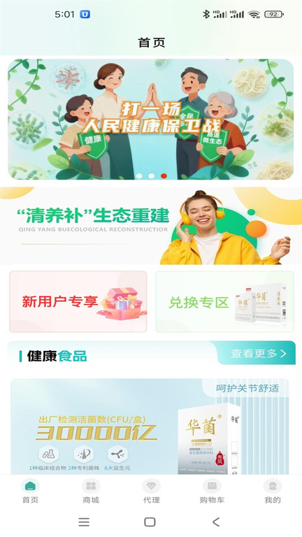 截图3