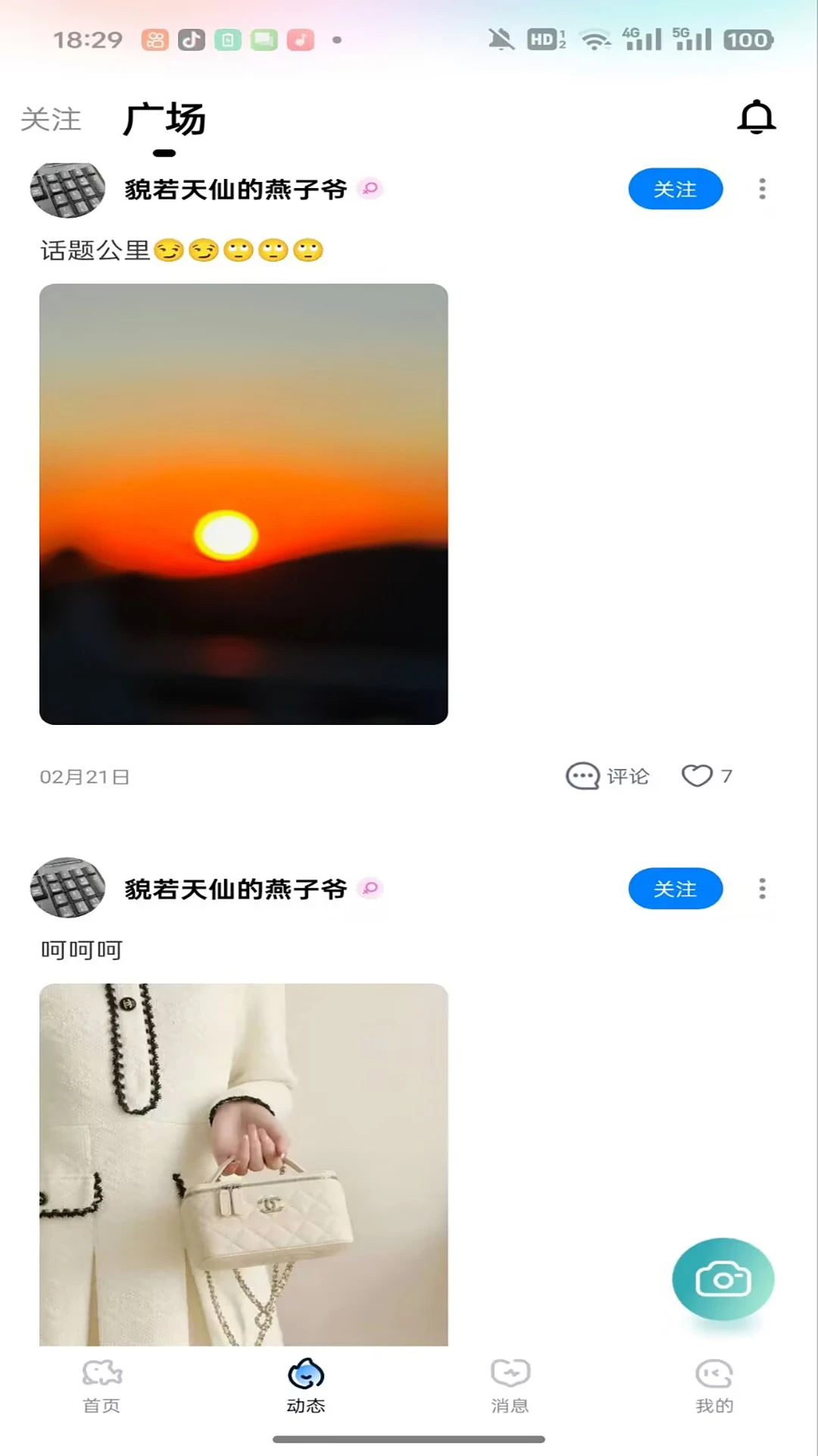 截图3