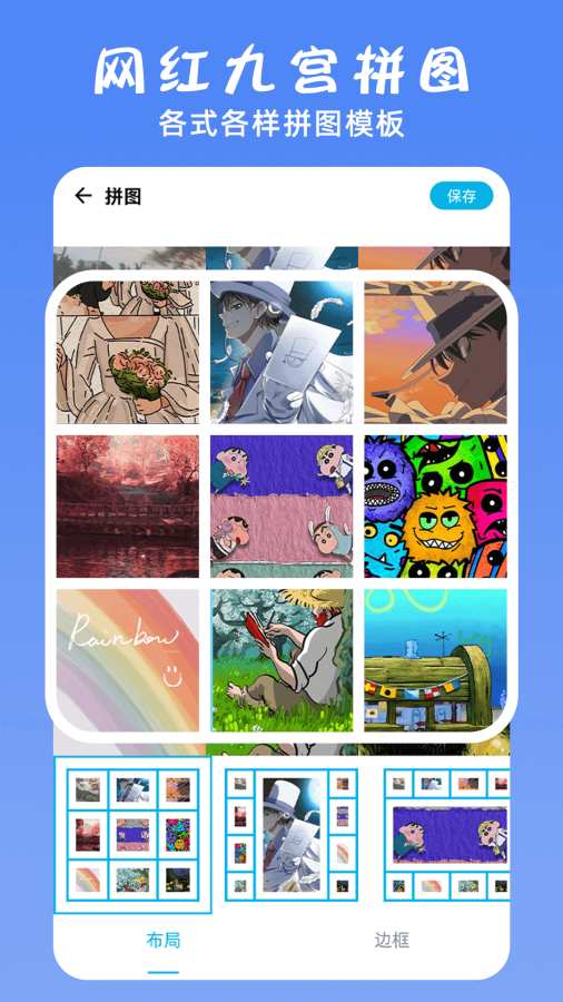 截图2