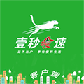 壹秒食速app