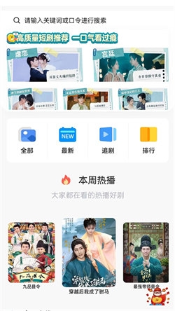 截图3