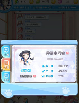 元气偶像季新手攻略常见问题解答